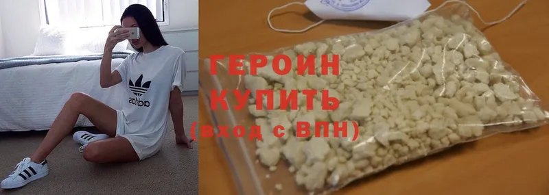 ГЕРОИН Heroin  Лагань 