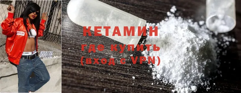 блэк спрут как войти  Лагань  КЕТАМИН ketamine 